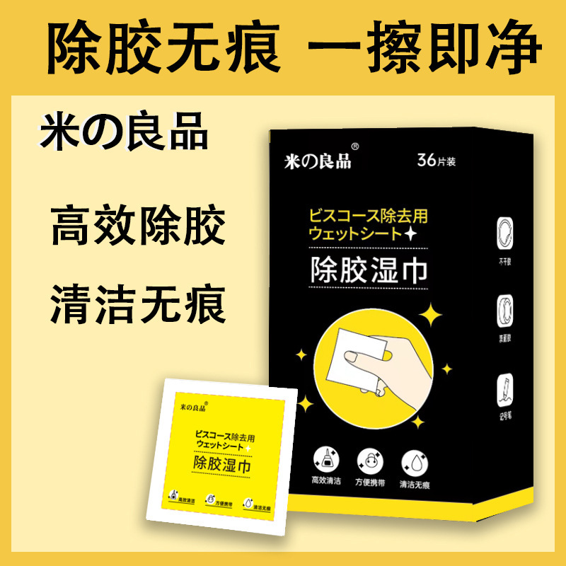 Glue Removal Wipes, Glue Remover, Super Glue Removal, Car Paint-Free Self-Adhesive Cleaning Agent, Glue Removal, Traceless Household Wipes