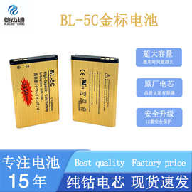 金标BL-5C锂电池适用诺基亚bl-5c 电池 高容量小音箱记录仪收音机