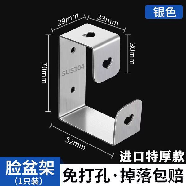 Stainless steel basin rack free punching washbasin frame wall…