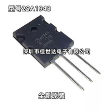 ȫ��TTA1943 TTC5200 A1943 C5200���ʹ��Ō���2SA1943 2SC5200