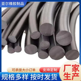 橡胶实心圆条橡胶条高弹性橡胶棒缓冲机械圆形减震实心填缝橡胶条
