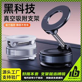 平板电脑支架;车载手机支架;手机支架