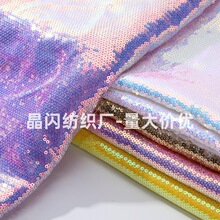 现货加密亮片布料婚庆舞蹈服装饰品包包鞋子帽子绣花亮片面料批发