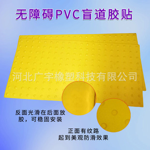 1200*600mm Cross-Border Yellow Dot Plastic Tactile Paving Mat Indoor and Outdoor Non-Slip Wear-Resistant Rubber Guide Mat