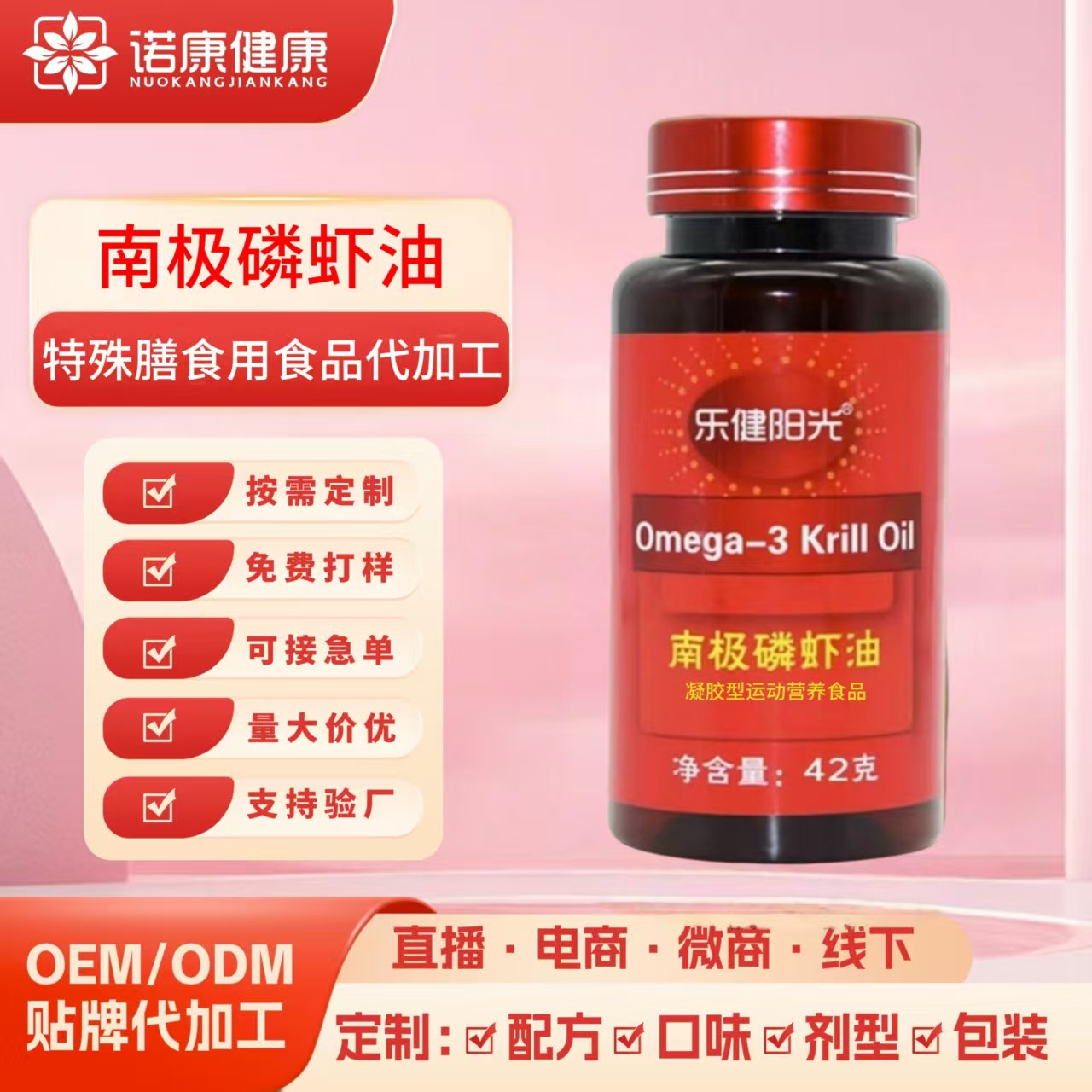 Antarctic Krill Oil Gel-Type Sports Nutrition Food Custom Private Label Fish Oil Astaxanthin Oem Processing