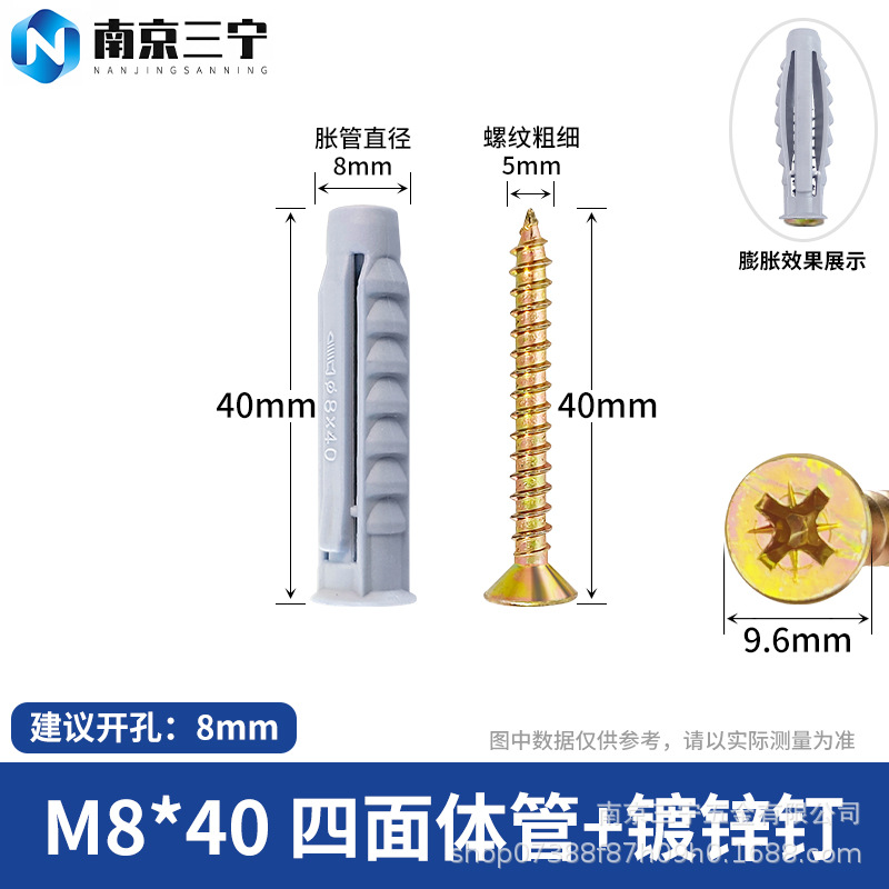 Дюбель-гвоздь пластиковый M8*40 с оцинкованным гвоздем (50 наборов)