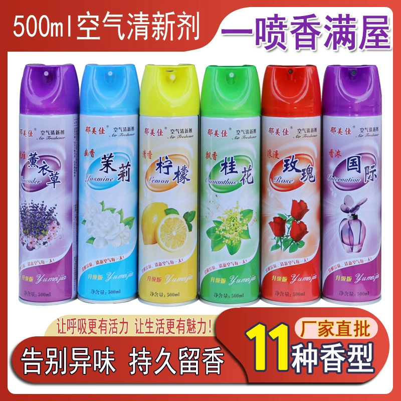 Освежитель воздуха бытовой длительный аромат спальня туалет ванная комната дезодорирующий ароматический спрей для воздуха
