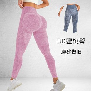 Cross-Border Sand-Washed Seamless Yoga Pants High-Waisted Peach Butt-Lifting Fitness Pants Women's Running Tight Sports Pants Breathable and Comfortable