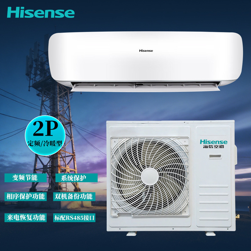 Base Station Cooling and Heating Single Cooling Backup Hisense Air Conditioner Inverter Energy-Saving Dual-Unit Air Conditioner Wall-Mounted Fixed Frequency