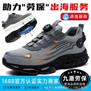 Cross-Border Wholesale Button Elastic Summer Labor Protection Shoes for Men with Steel Toe Caps, Anti-Smash and Anti-Puncture, Lightweight, Comfortable, Fly-Knit and Breathable
