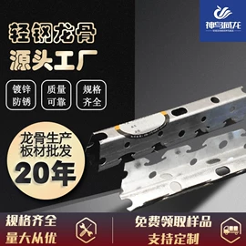 轻钢龙骨;石膏板天花;胶合板