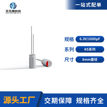 �F؛�̑B늽����6.3v1000uf 6.3x12 8x9 8x12�̑Bֱ���X늽����