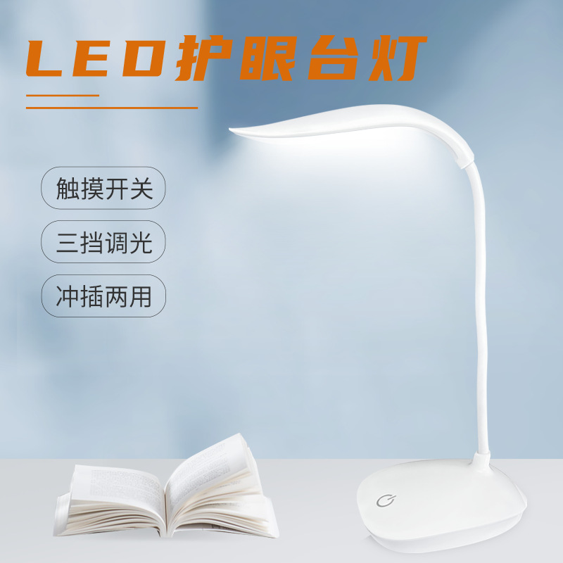 LED table lamp for desktop