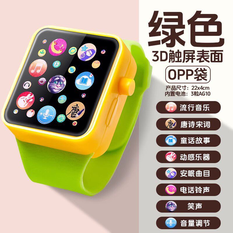 [green] color system (eight modes 3d touch screen)