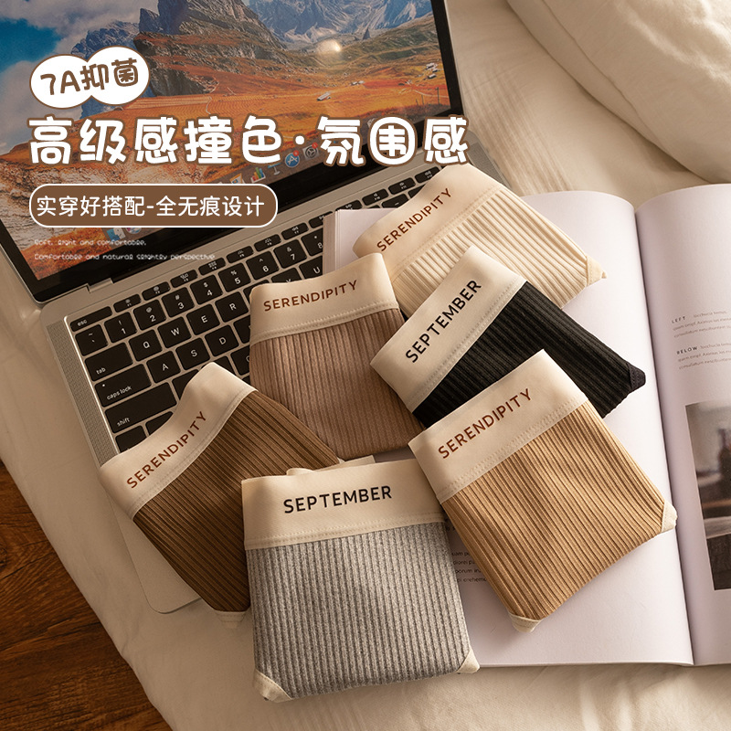 Ropa interior niña algodón puro antibacteriano 100% algodón entrepierna cintura media sin costuras Maillard deporte no tapado ropa interior de mujer