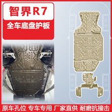 �����������ǽ�R7ȫ�����̻���2024-2025���ǽ�S7�»���װ����ĥ