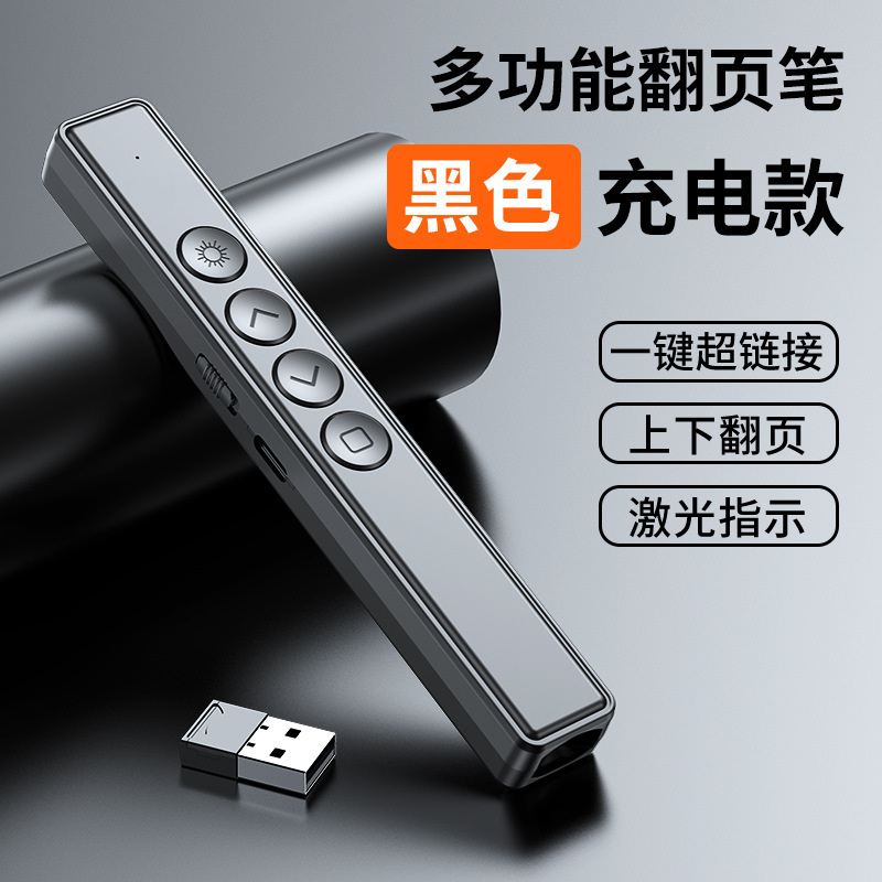 多功能激光翻页笔可书写触控ppt遥控笔教师上课办公开会演讲专用|undefined