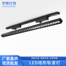 led长条轨道灯服装店铺超市可调节泛光灯直播间补光商用导轨射灯