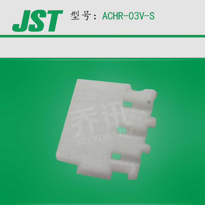 ACHR-03V-S  JSTԭ��ACHϵ�������� 3�׽��ǽӲ�����1.2mm