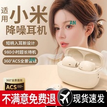 2024新款真无线蓝牙耳机半入耳式降噪原装高音质适用小米索尼