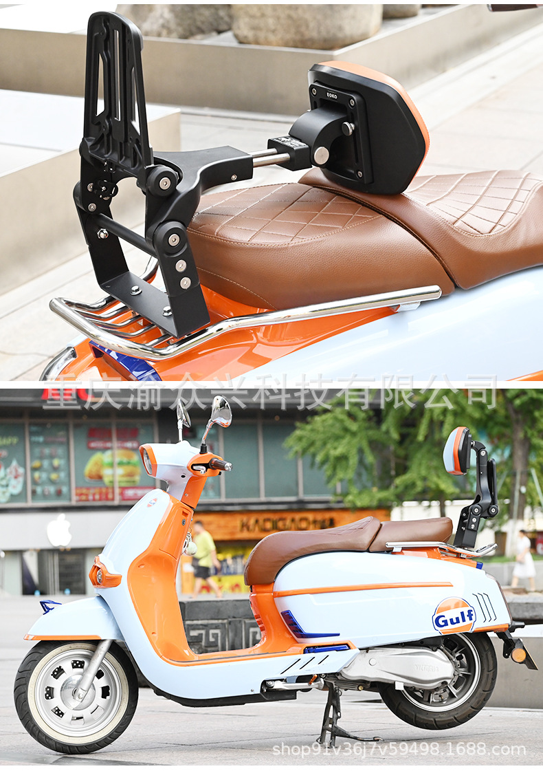 Suitable for Victoria Mona Lisa Driver Chair Passenger Cushion Folding Backrest Electric Scooter Modification