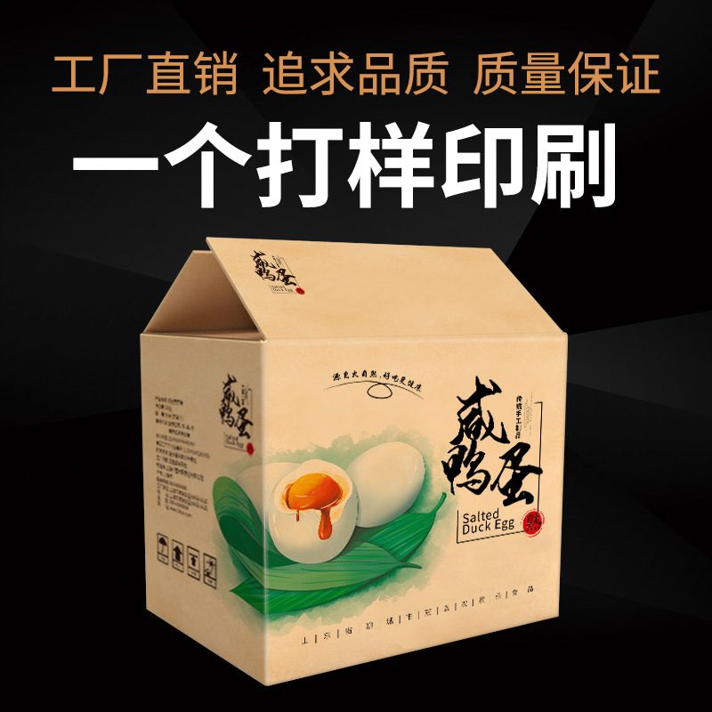 快递包装纸箱定做批发 水果纸箱定制订制订做彩色logo印刷彩印