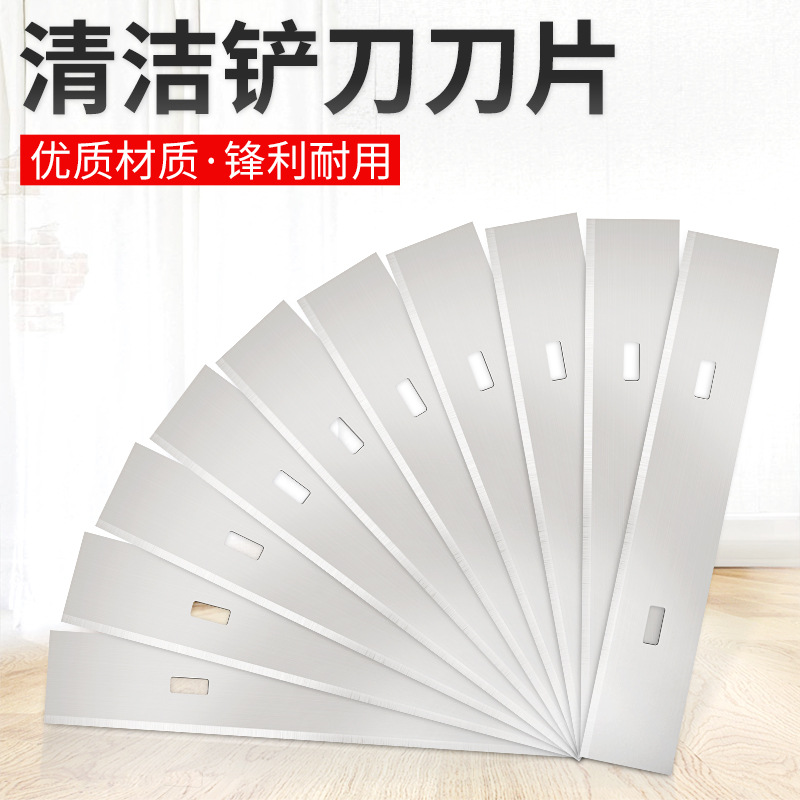 带两孔清洁铲刀刀片101*18mm 10片盒装SNJ 5028