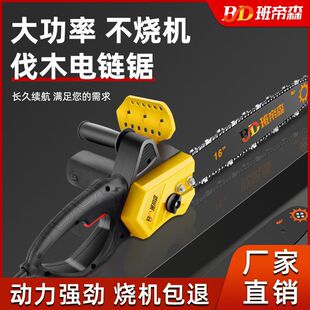 Bendison Electric Saw Household Multi-Functional Handheld Logging Saw High-Power Electric Chain Saw Woodworking Portable Small Chain Saw