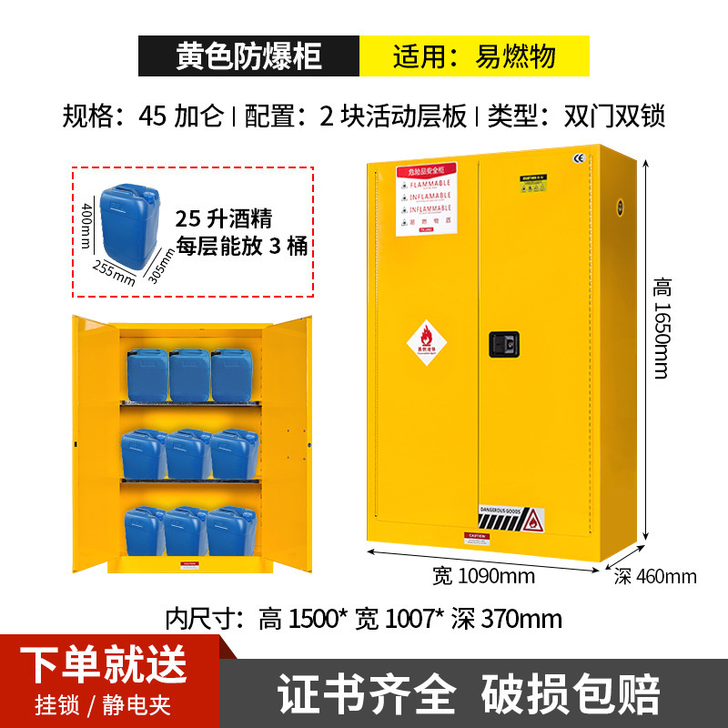 45 Gallon Thick Yellow