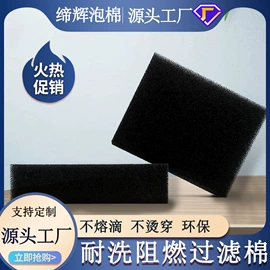 海绵;工业百洁布;过滤棉