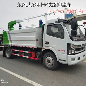 Dongfeng Daforika Dəmir Yolu Toz Basdırıcı, 9.5 Kub Tank, Kömür Kürləyici