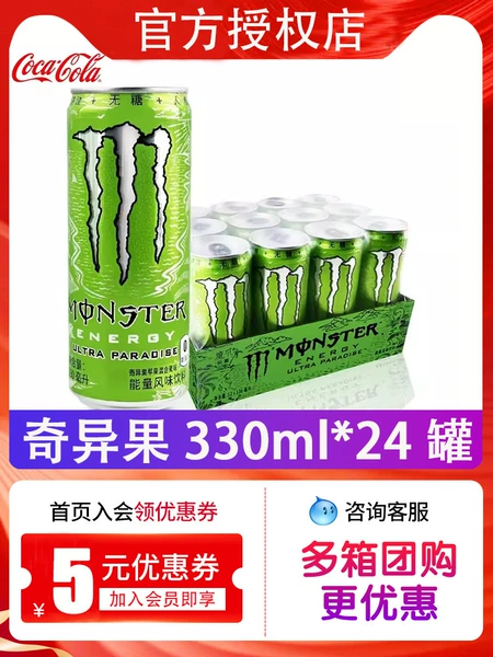 (Physicals), kiwi, 330 ml