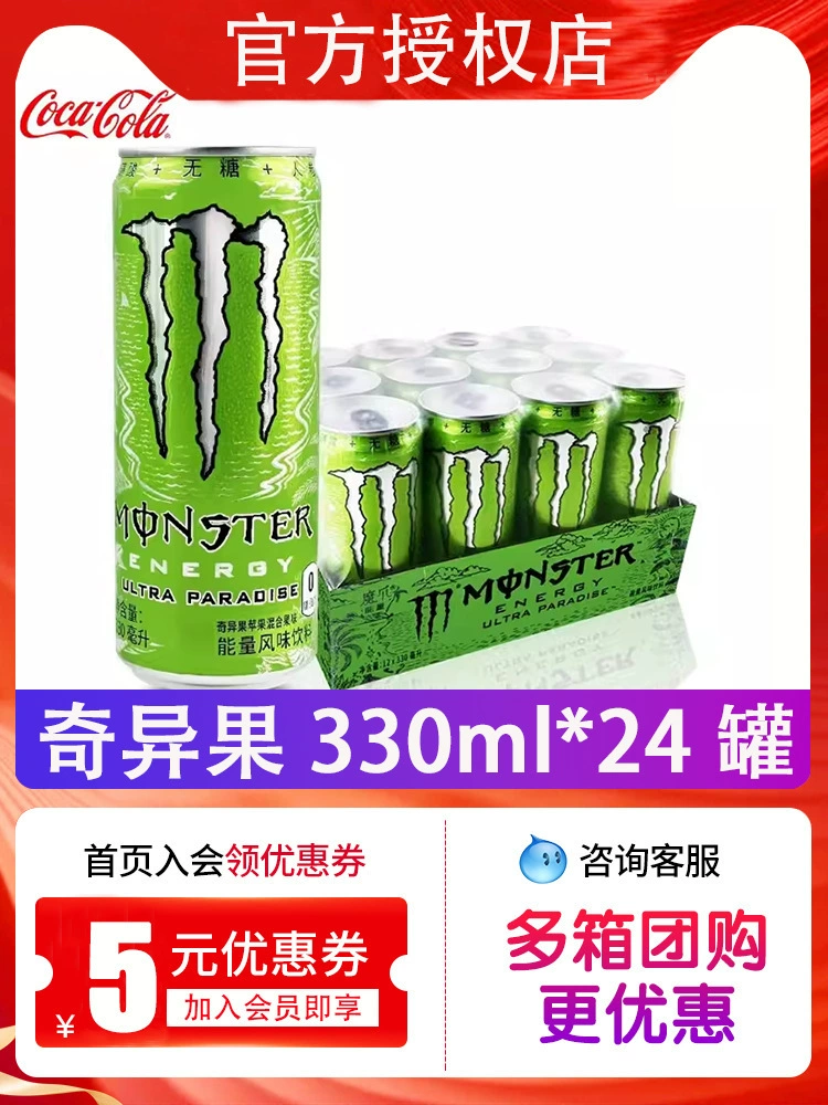 Monster Claw Энергия Витамин Вкусовой напиток 24 банки, полная коробка черных, белых, желтых, желто-зеленых когтей Странный Фрукт