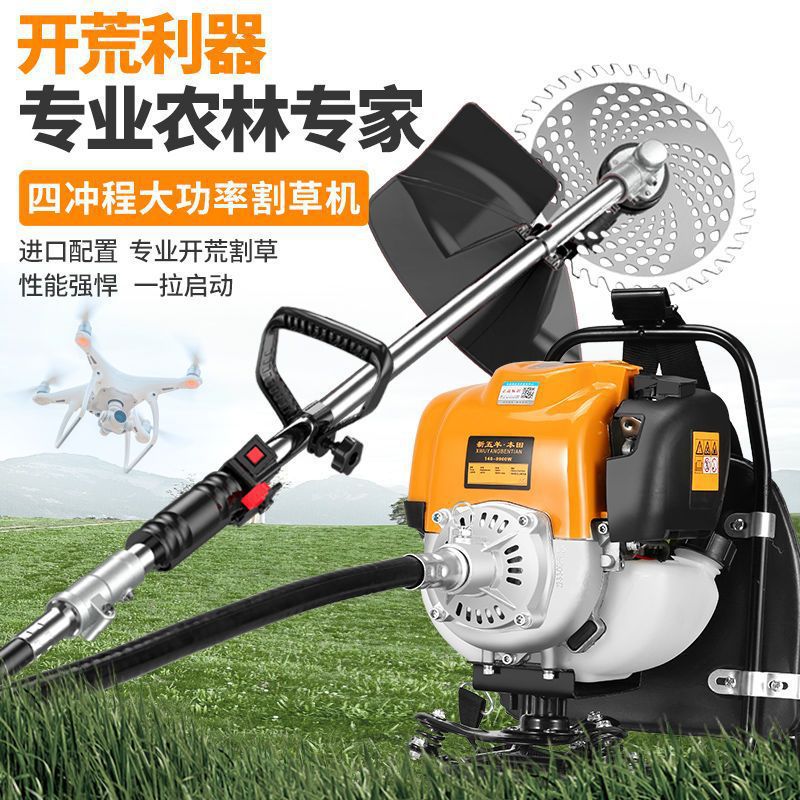 新五羊本田汽油割草机小型家用多功能割灌机农用开荒打草除垒德株