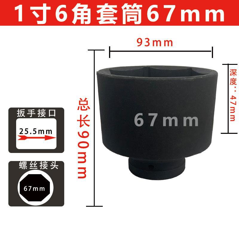 1 pulgada de manga de cañón de viento neumático reforzado manga pesada alargada llave de ahorro de mano de obra manga de neumáticos gruesa cabeza de 46 mm