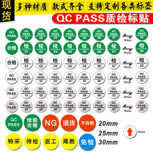 QCPASS�z򞲻�ϸ��|�z���z�ز���zβ����������Ʒ��؛���^NG�˺�