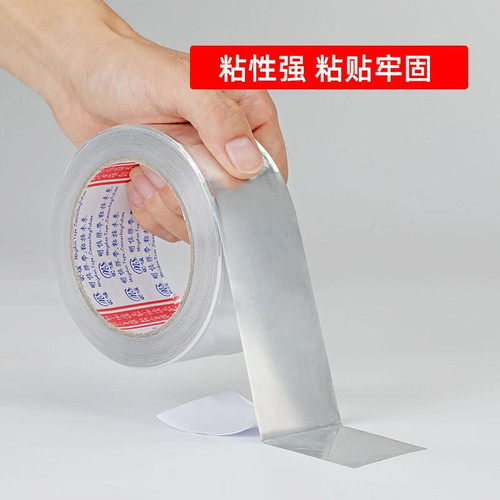 Aluminum foil tape high temperature resistant kitchen stove sink waterproof sticker self-adhesive oil-proof sticker range hood anti-mildew sticker