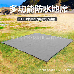 スポットfeel natureoutdoors多機能オックスフォード布ピクニックテント防湿マット屋外床布