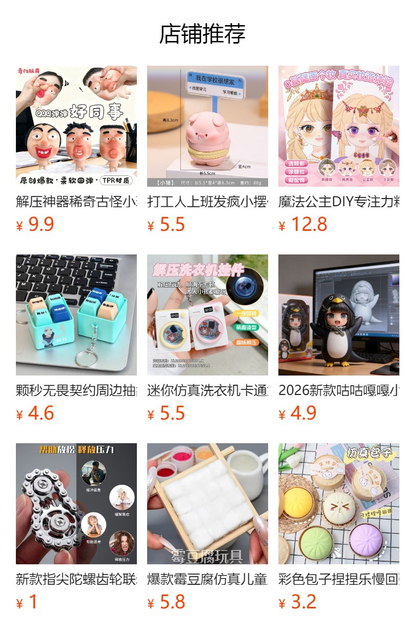 预览状态下无法点击,发布后,可点击跳转到对应的商品页面