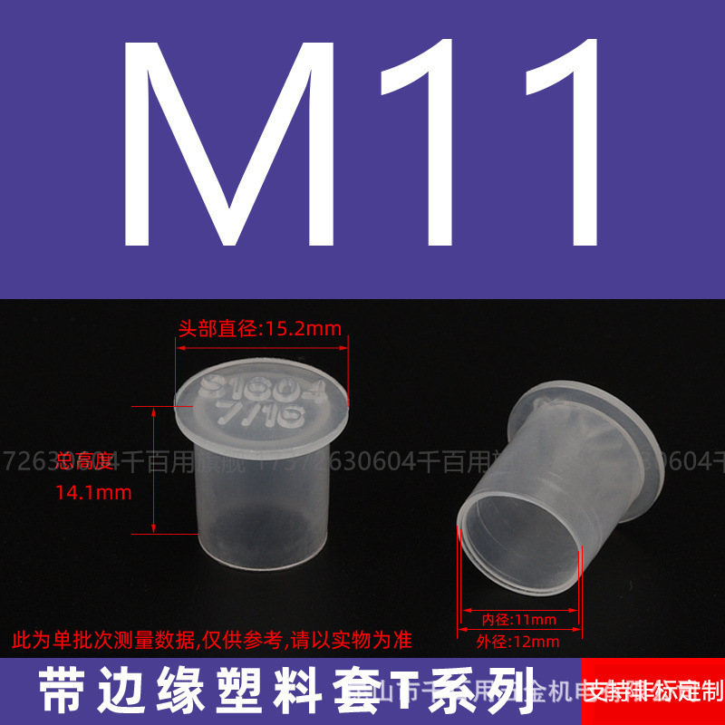 プラスチック保護カバーネジ保護カバーゴムスリーブ PE 外ネジキャップ白丸パイプスリーブ外歯売れ筋ネジスリーブ|undefined