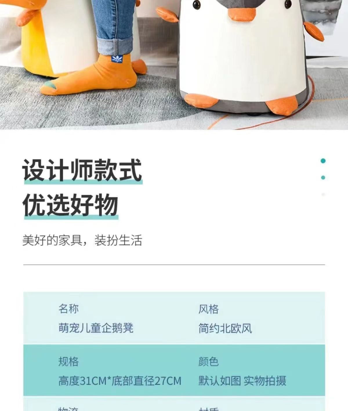 企鹅