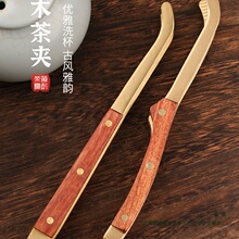 铜质茶夹三件套铜茶夹子不锈钢镊子功夫黑檀木茶道零配洗杯夹