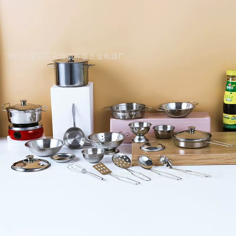 不锈钢过家家玩具 宝宝仿真厨房做饭厨具 迷你儿童套装锅子pot