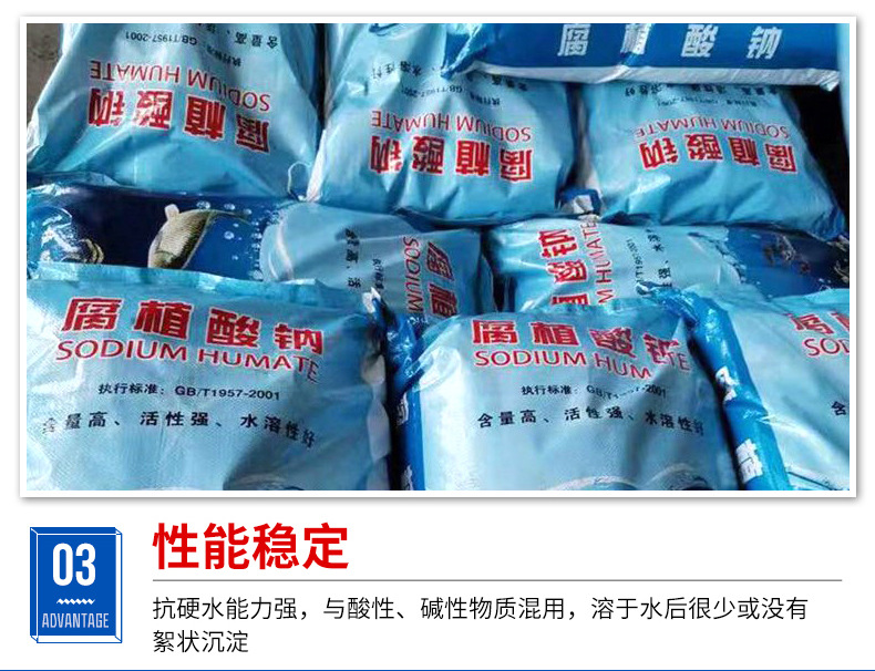 腐殖酸钠_08.jpg