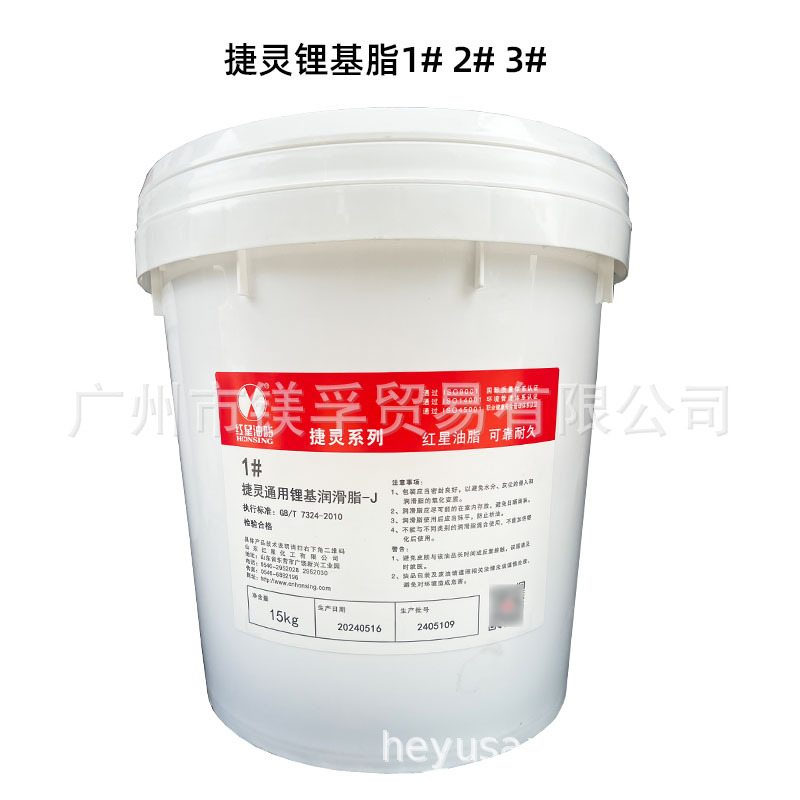 捷灵通用锂基脂1#2#3#润滑脂机械设备摩擦工业黄油15kg