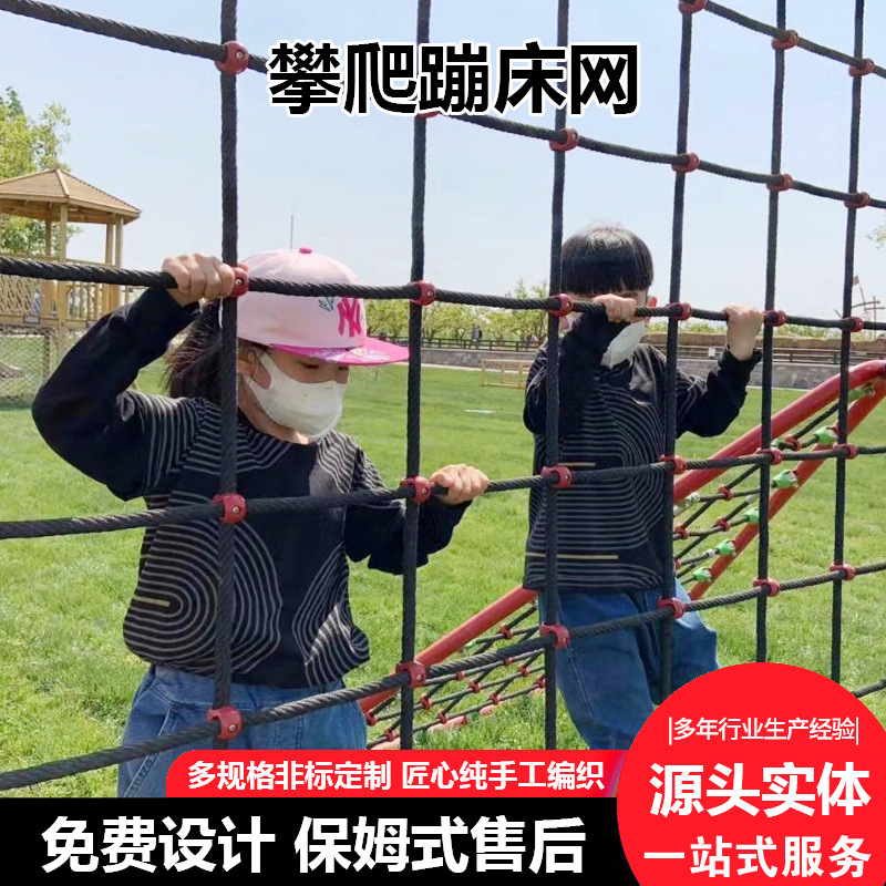 儿童攀爬网拓展网幼儿园体能训练网麻绳装饰网防坠网从魔网防护