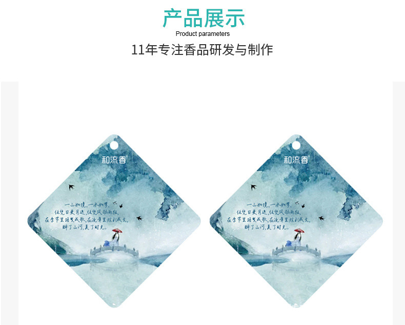 Heiliuxiang Car Perfume Creative Gift Pendant Paper Fragrance Tablets Fragrance DIY Essential Oil Deodorizing Aromatic Fragrance