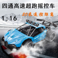 跨境兒童遙控車玩具1:16男孩跑車四通電動玩具車高速改裝跑車