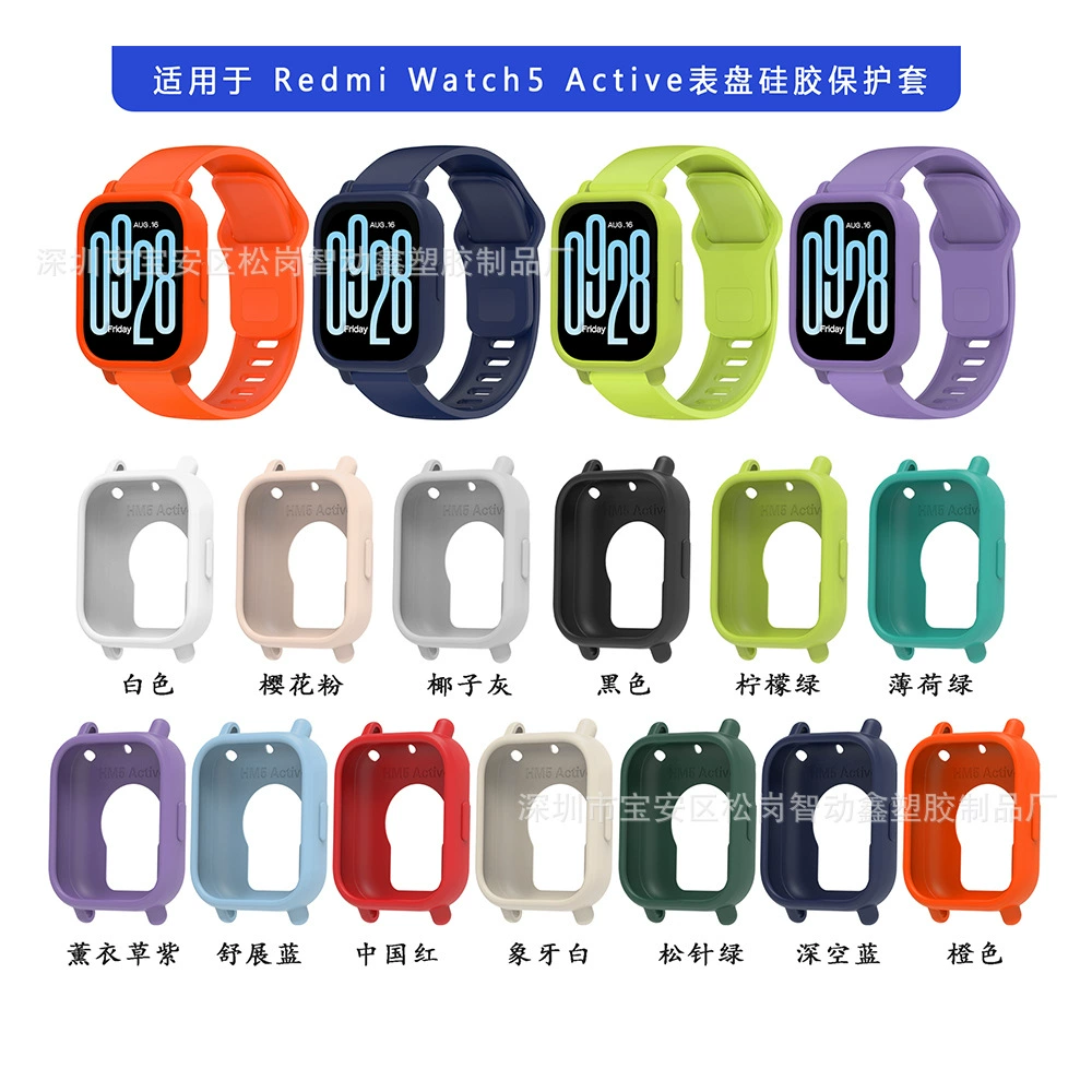 Применимо Hongmi Watch5Lite Защитный корпус Redmi watch5 Active Корпус