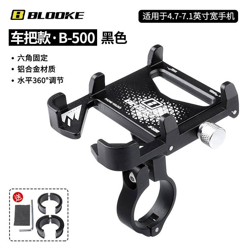 Blookeライディング携帯電話スタンド自転車バイクテイクアウト騎手携帯電話ナビゲーションスタンドライディング用品|undefined